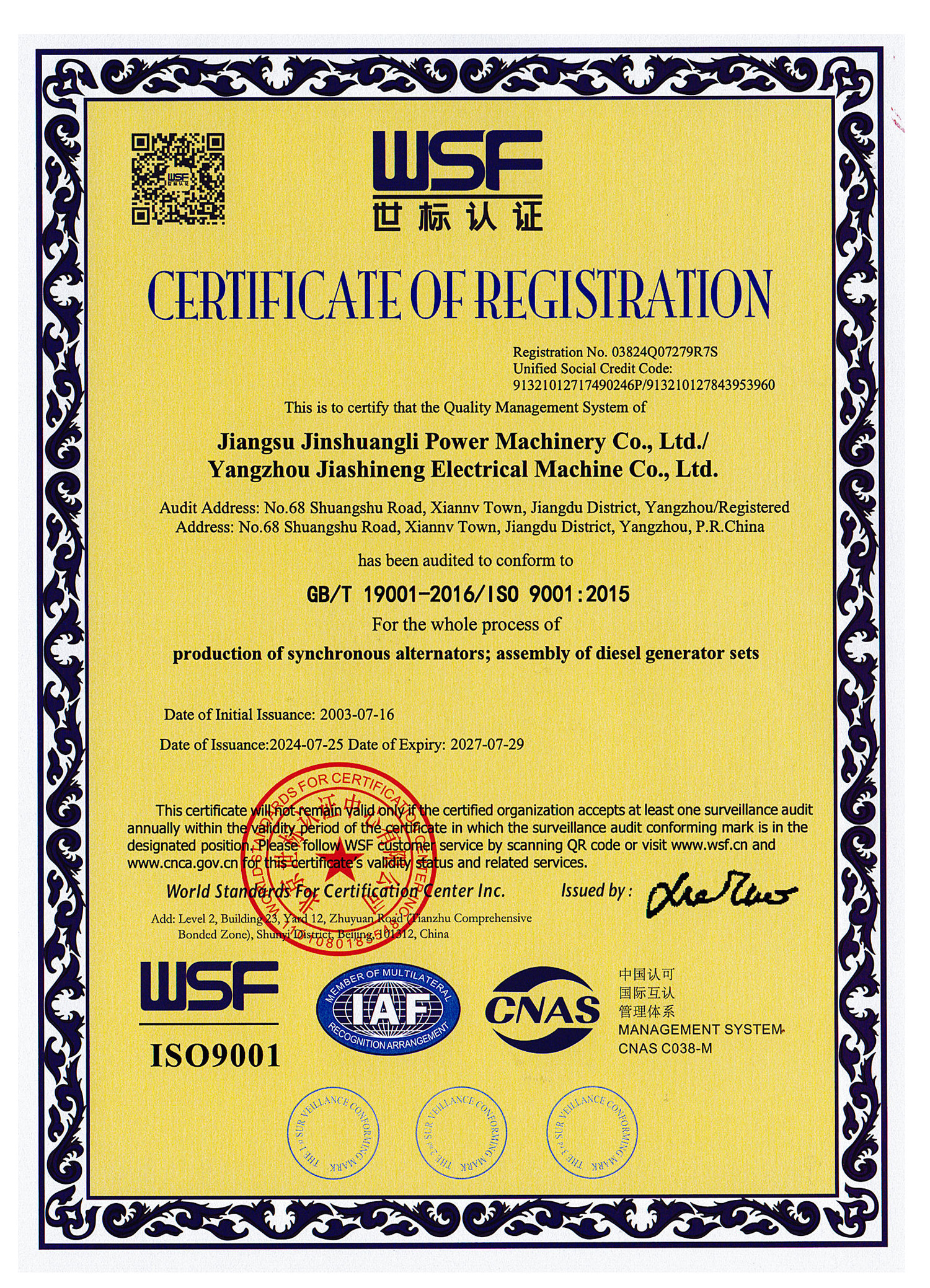 iso9001HJ(rn)C